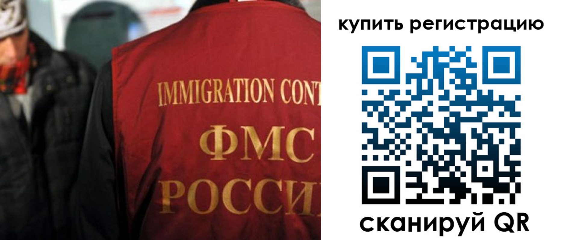 прописка в Черепаново