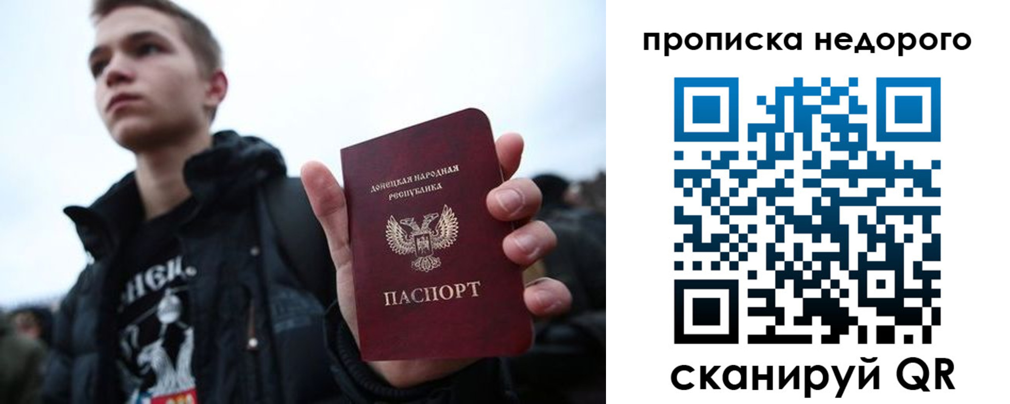 прописка от собственника в Черепаново