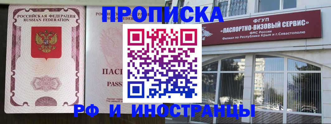 временная регистрация госуслуги в Черепаново